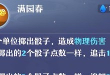 《梦幻新诛仙宠物性格BUFF作用一览》（全面解析宠物性格BUFF如何提升战斗力）
