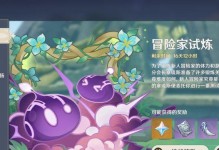 原神元素试炼打法攻略（掌握元素反应，轻松挑战试炼）