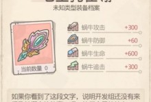 《最强蜗牛》氪金攻略大揭秘（游戏商业化趋势下的优质玩法解析）
