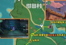原神海祇岛标记位置全解析（探寻海祇岛的秘密，解锁所有奇怪标记！）