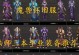 《魔兽世界》怀旧服水袋任务攻略（如何快速完成水袋任务，轻松获取丰厚奖励）