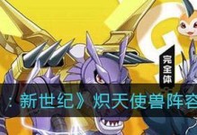 《数码宝贝新世纪》游戏开局，这些宠物最强！（挑战游戏极限，选择合适的宠物是关键！）
