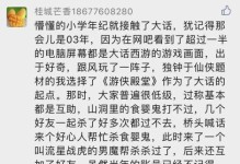 《大话西游19攻略大全》（成就无敌，征服西游世界）