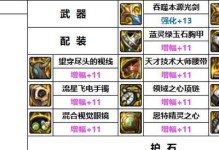 《以执剑之刻》相模坊厉害吗？武士阵容搭配攻略！（打造最强阵容，征服江湖！）
