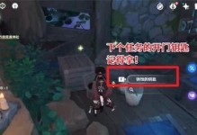 原神祭神奏上谜样人影解密攻略（破解祭神奏上的难题，获取珍贵资源）