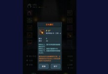 《提灯与地下城》游戏技能加点攻略（打造你的独门绝技，玩转提灯与地下城！）