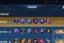 伽罗铭文推荐出装及攻略（解析伽罗铭文搭配及打法，助您在战场上无往不利）