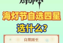 《探索光明大陆，征服灯神世界》（以灯神攻略手游，成为光明勇士！）