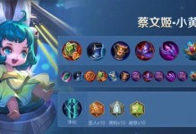 金蝉出装攻略最新解析，助你登上巅峰！（打造最强金蝉装备搭配，千军辟易，无人可挡！）