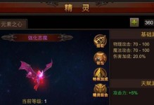 全民奇迹2弓箭手攻略——精灵搭配与技能选择（让你成为无敌射手的秘籍详解）
