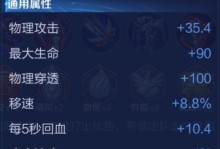 孙策快速入门出装攻略（打造无敌海盗！孙策出装攻略详解）