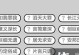 成语小秀才第83关攻略：解锁成语精英之路