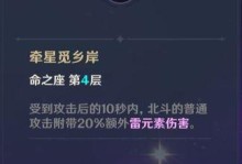原神北斗值得培养吗？（北斗强度分析，让你决定是否培养）