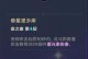 原神北斗值得培养吗？（北斗强度分析，让你决定是否培养）