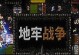 蜀门手游独立攻略大全（深入解析蜀门手游的各个关卡和技巧，助你在游戏中一路高歌！）