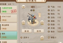 问道手游神兽转生攻略（突破等级限制，解锁无尽潜力，掌握转生秘籍！）