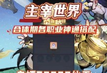 《倩女幽魂手游白嫖职业攻略》（探索游戏中免费职业，快速提升实力）