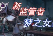 第五人格梦之女巫最强天赋搭配（打造无敌女巫，享受游戏乐趣）