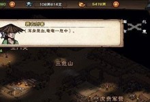 《烟雨江湖玄阴掌法招式强度分析》（探讨游戏中玄阴掌法的优势与劣势）