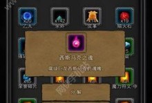 《地下城堡2》全地图攻略大全！（深入探索每个角落，获取最丰厚奖励。）
