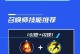 卡特高手出装攻略视频（通过观看卡特高手出装攻略视频，提升你的游戏技巧！）