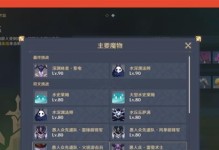 如何轻松获得原神愚人众徽章？（刷徽章技巧与注意事项）
