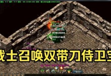 《热血传奇手游战士刷怪攻略》（全面解析战士职业的怪物刷杀技巧，让你轻松提升战力）