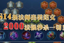 王者2022法师出装攻略（探寻法师装备变革，打造无敌法力）