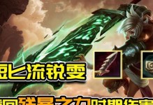 《怪兽锐雯最新出装攻略》（掌握最强锐雯神装，助您登顶王者排位）