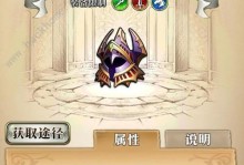 梦幻模拟战手游-艾尔文装备选择攻略（优化战斗力，让你稳定胜利）
