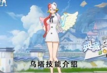 《热血航线》剑道修行活动全攻略（揭秘热血航线新内容，提升剑道实力）