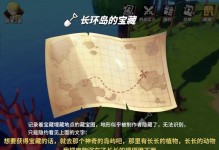 《航海王热血航线》中罗格镇探索攻略（探索罗格镇的必备技能和攻略）