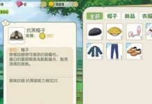 小森生活抗雾衣服教学（以游戏为主的防雾装备指南）