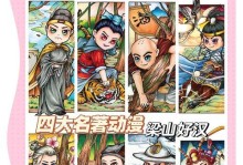 《水浒Q传手游宝贝攻略大揭秘》（掌握宝贝培养技巧，成就最强水浒战队！）