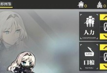 使命召唤手游少女前线联动皮肤获得攻略（打造最强阵容，赢得巅峰战斗！）