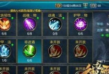 御龙在天手游攻略（解锁神秘力量，征战江湖！）