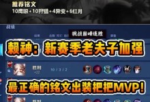 老夫子出装攻略——精准输出无敌装备详解（老夫子出装攻略，让你成为无敌输出王者！）