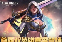生死狙击键位手游攻略（解锁最强键位配置，稳定压制对手，成为战场王者！）