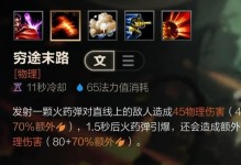 全新玩法，以男枪出装新模式攻略（掌握男枪的力量，打造无敌装备）
