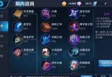 王者荣耀血色皇宫出装攻略（探索血色皇宫的最佳装备选择，让你更上一层楼！）