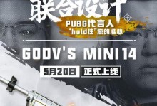 《绝地求生霓虹灯mini各阶段皮肤预览》（探索霓虹灯mini的皮肤魅力，一览各阶段的超炫外观）