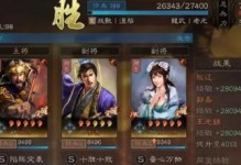 烟雨江湖杨延轩阵容搭配详解（打造无敌阵容，让你称霸江湖）