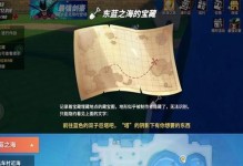 热血航线空岛气球位置指南（寻找神秘气球，探索空岛之谜）