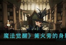 哈利波特魔法觉醒异色格象获得攻略（打造最强异色格象，成就你的魔法梦想！）