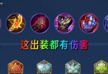 《全面解析王者荣耀法球后羿出装铭文攻略》（掌握最强射手，助您登顶王者！）