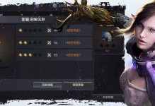 《余烬风暴外观信息码导入攻略》（详细解读游戏中各种外观信息码的使用方法）