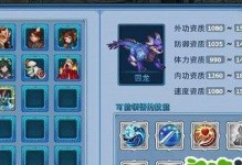 《神雕侠侣手游第三季攻略大揭秘》（解锁终极技巧，掌握游戏精髓，一起翱翔九天）