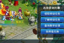 《水浒Q传手游奔跑攻略》（快速提升奔跑技能，打造无敌角色！）