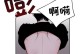 《怪兽黏黏攻略第4》（超越期待，展现新玩法！）