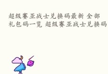 白雪公主手游（打造最强特工，从选装备开始！）